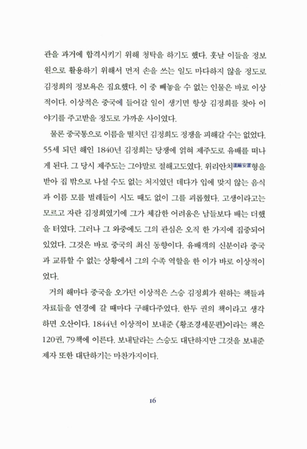 단 하나의 습관