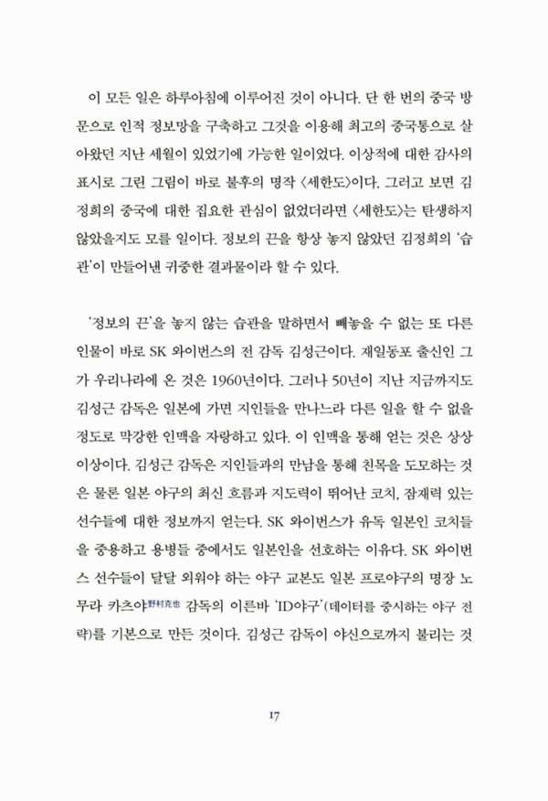 단 하나의 습관