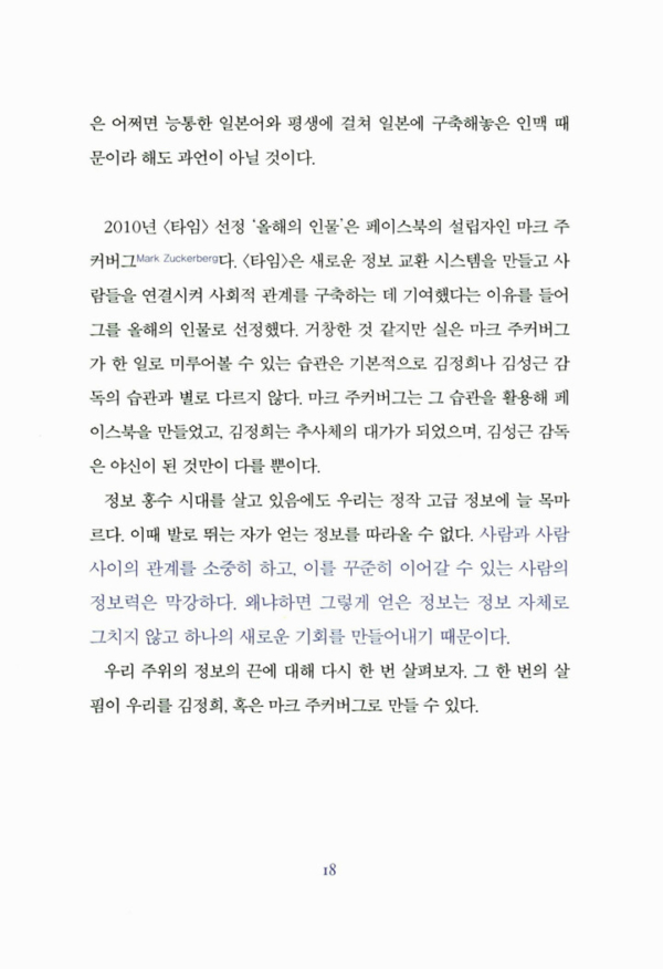 단 하나의 습관