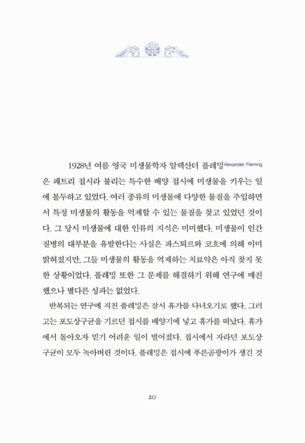 단 하나의 습관