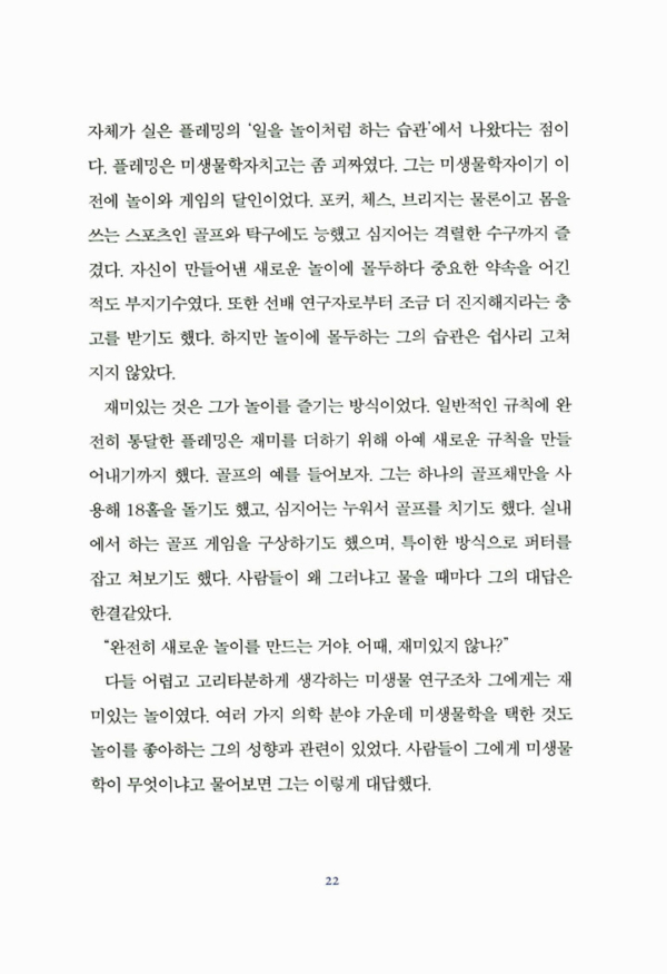 단 하나의 습관