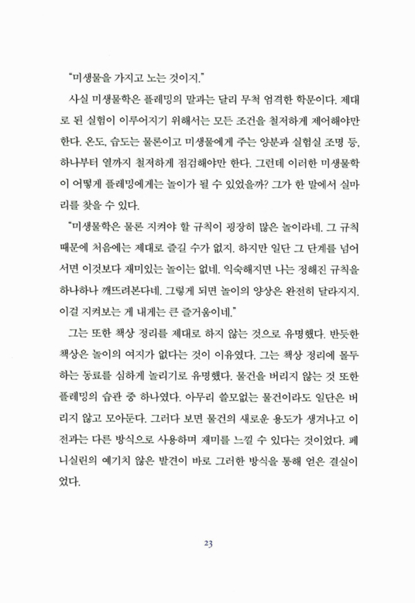 단 하나의 습관