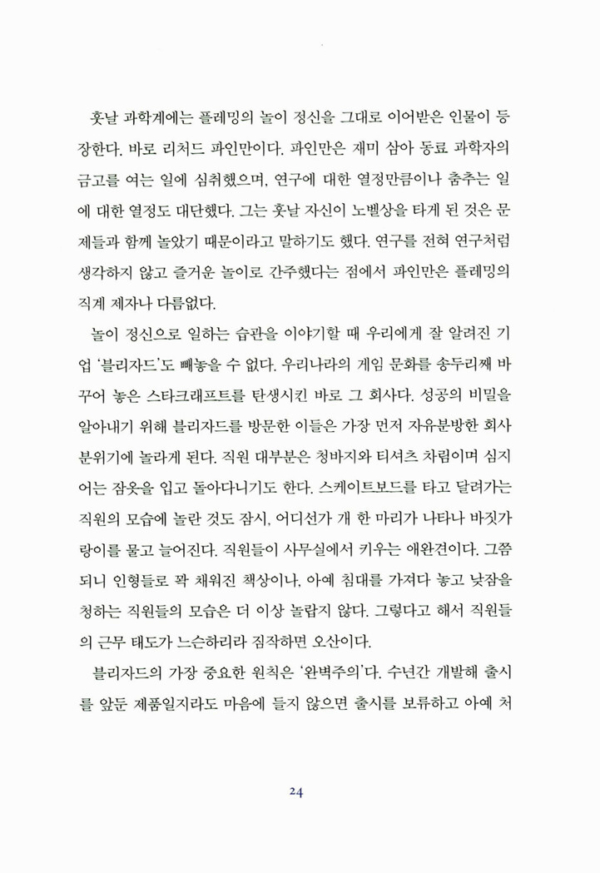 단 하나의 습관