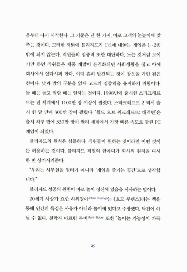 단 하나의 습관