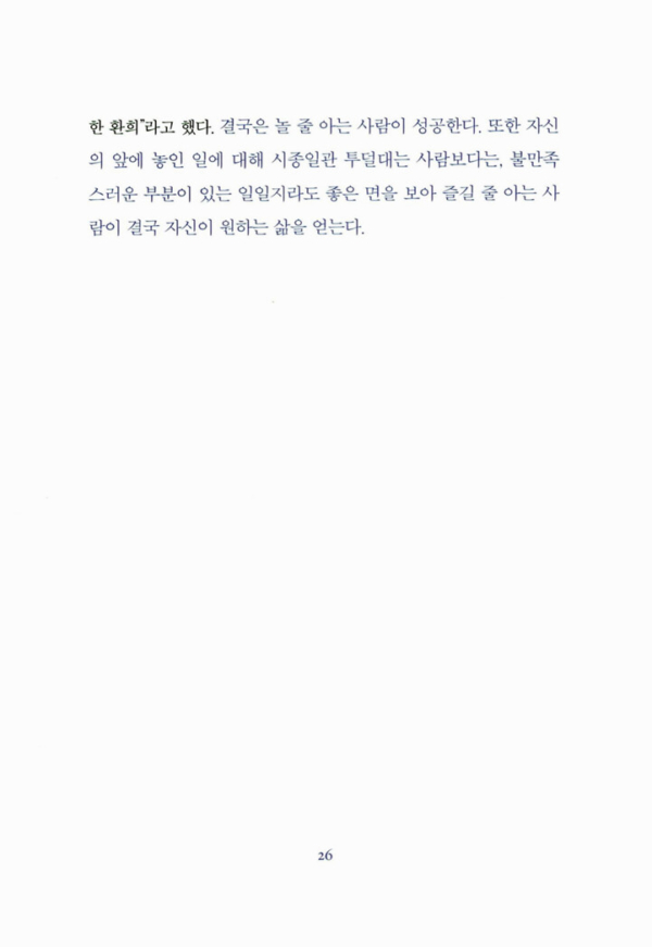 단 하나의 습관