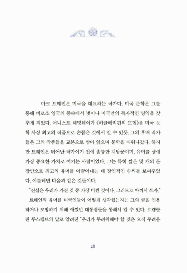 단 하나의 습관