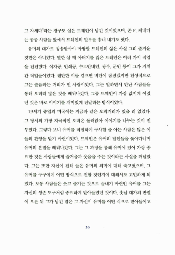 단 하나의 습관