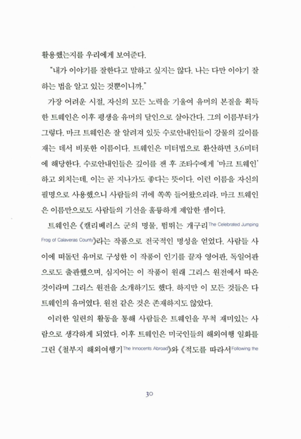 단 하나의 습관