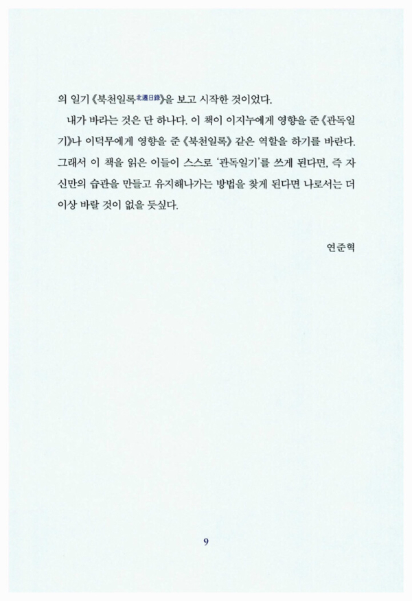 단 하나의 습관