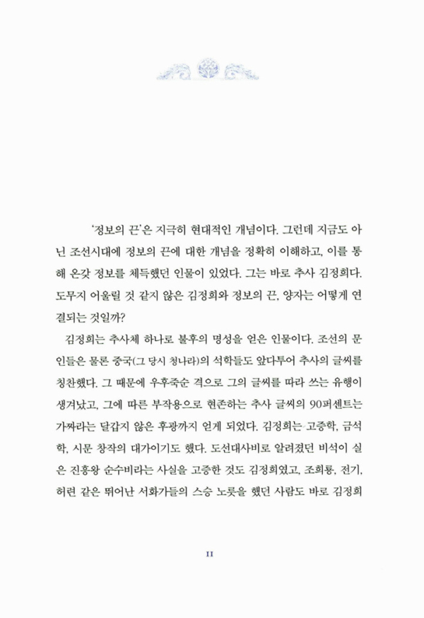 단 하나의 습관