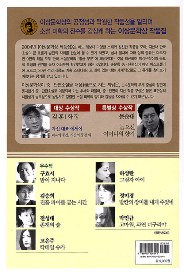 화장