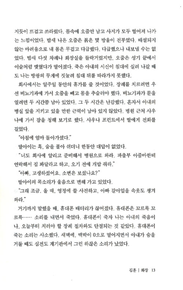 화장
