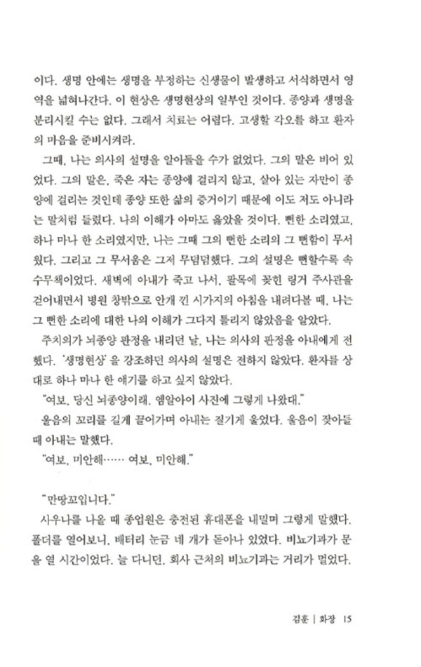 화장