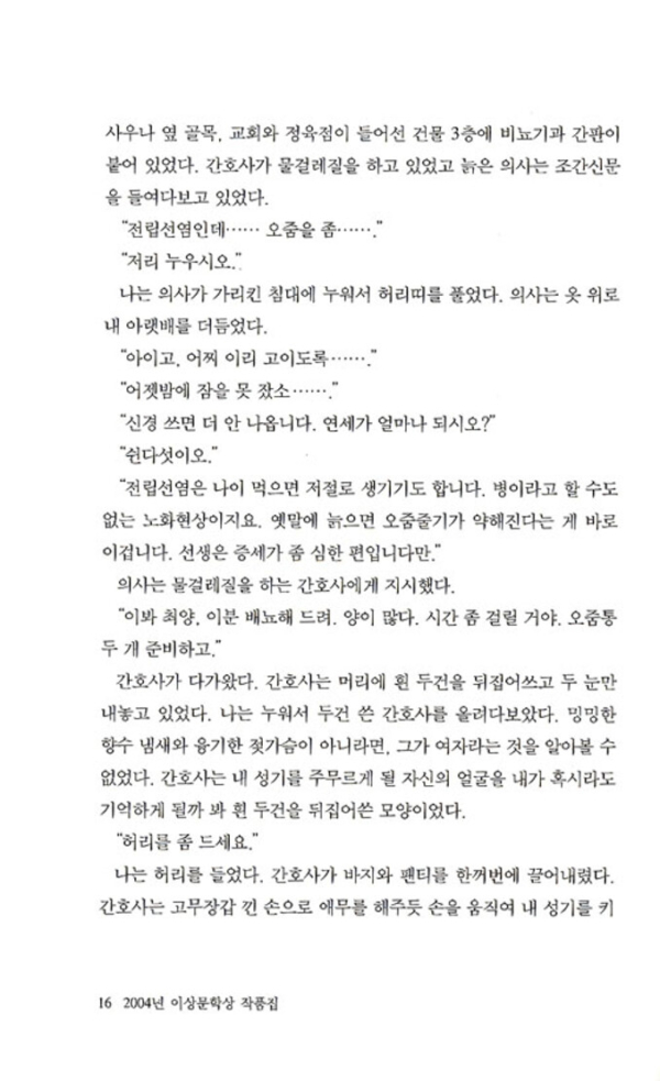 화장
