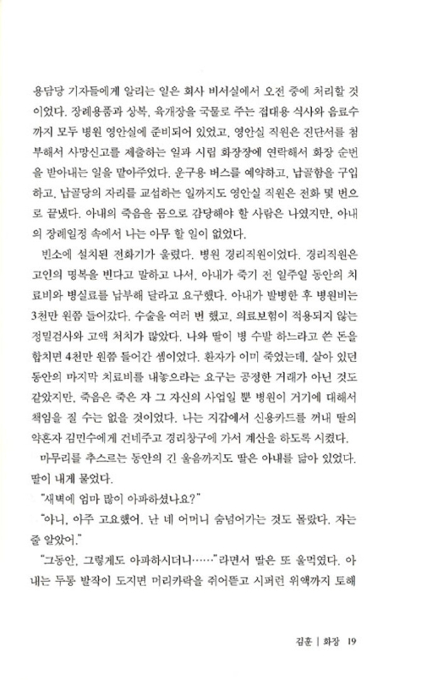 화장