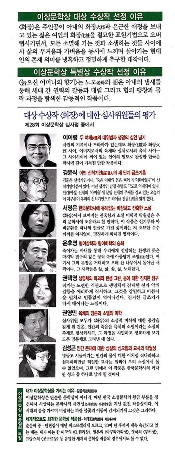 화장