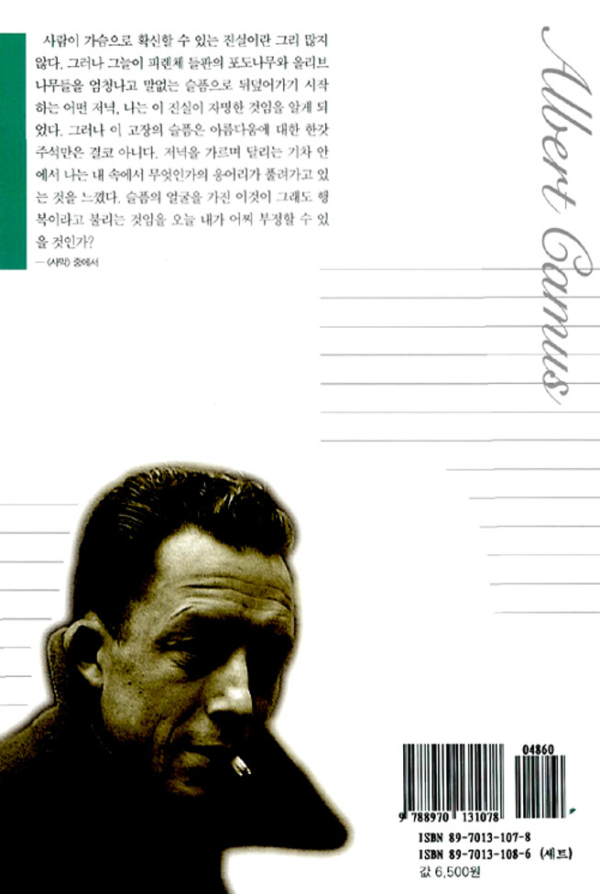 결혼 · 여름