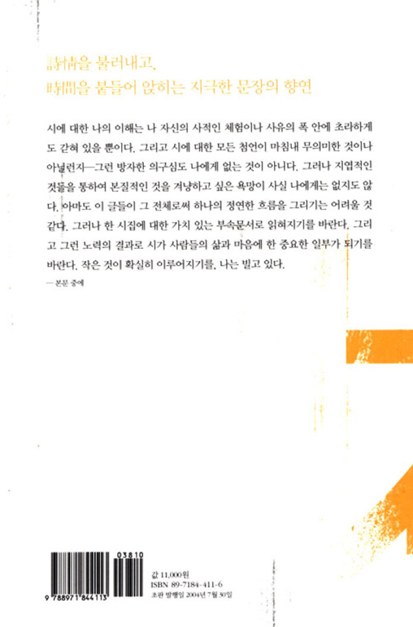 내가 읽은 책과 세상