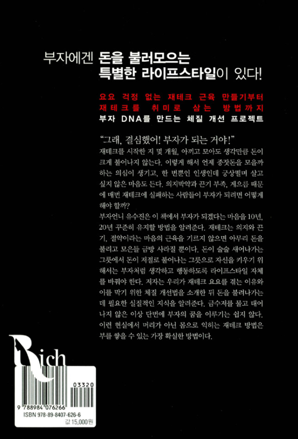 부자언니 부자연습