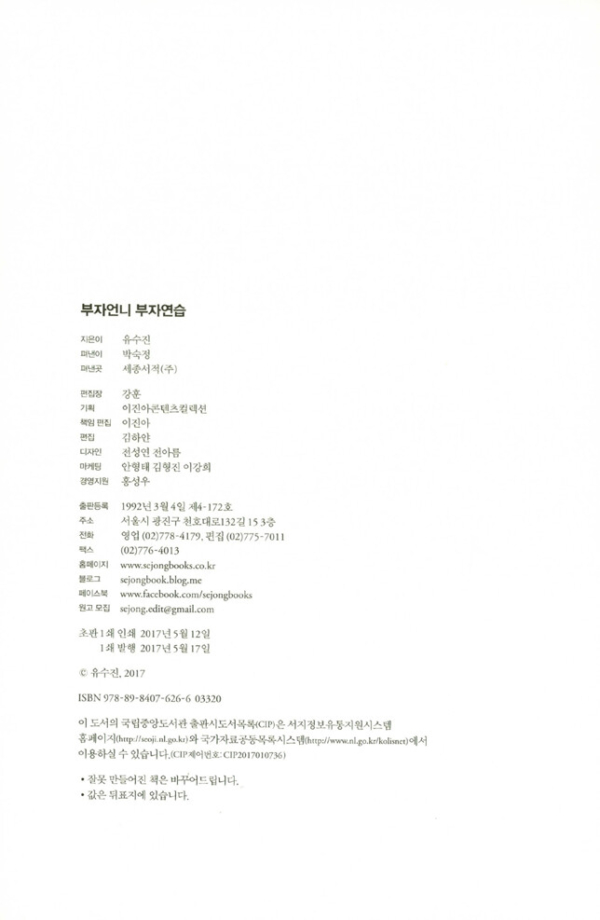 부자언니 부자연습