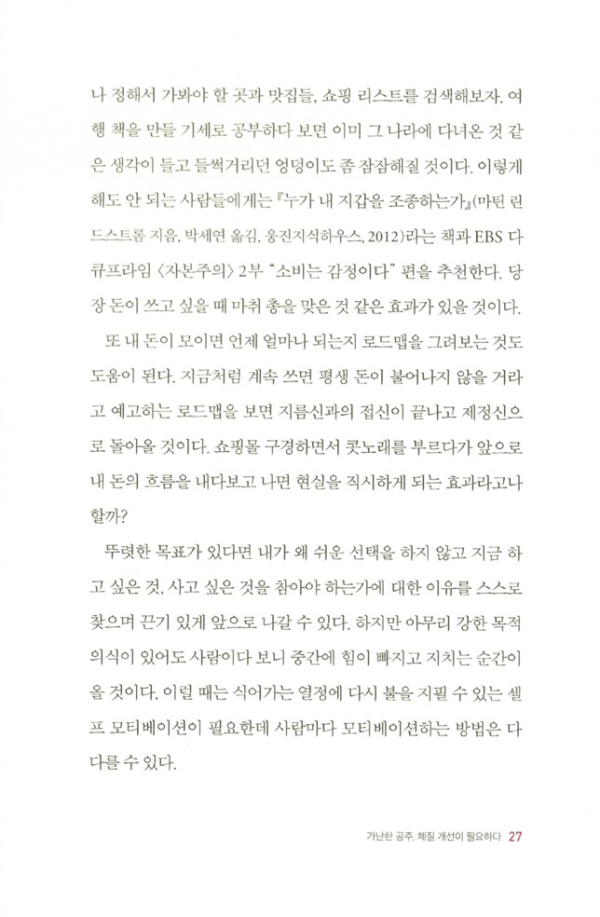 부자언니 부자연습