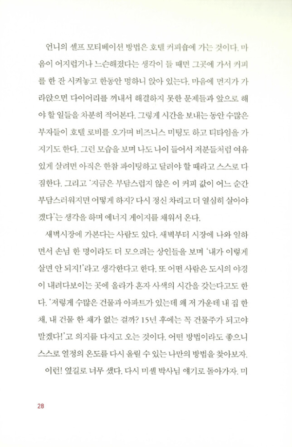 부자언니 부자연습