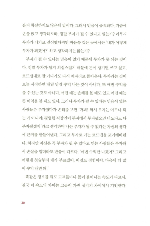 부자언니 부자연습