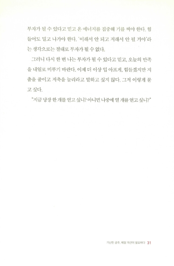 부자언니 부자연습