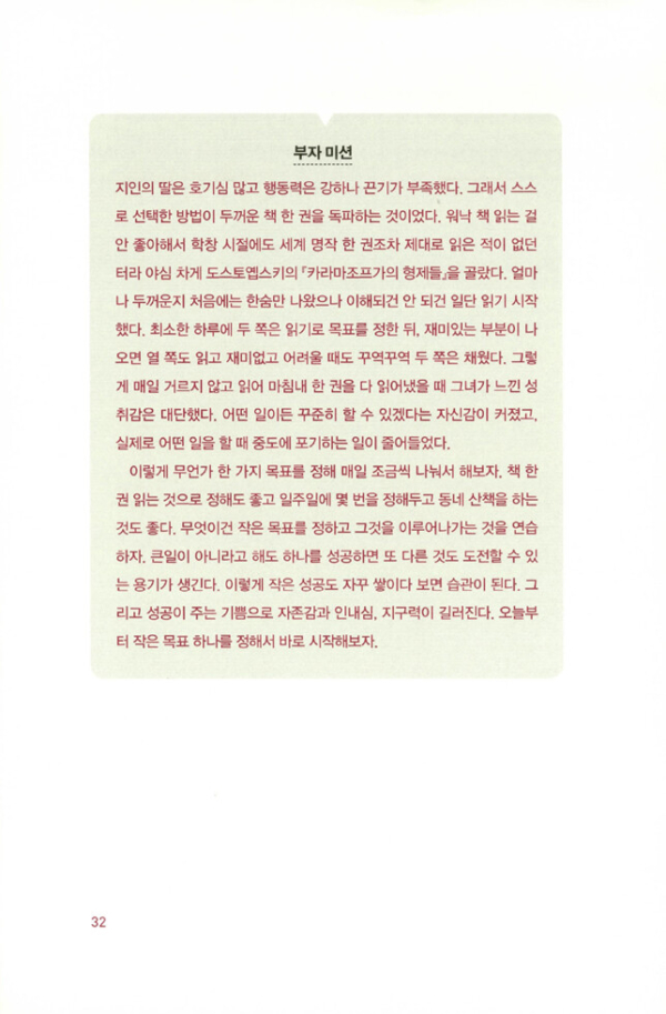 부자언니 부자연습