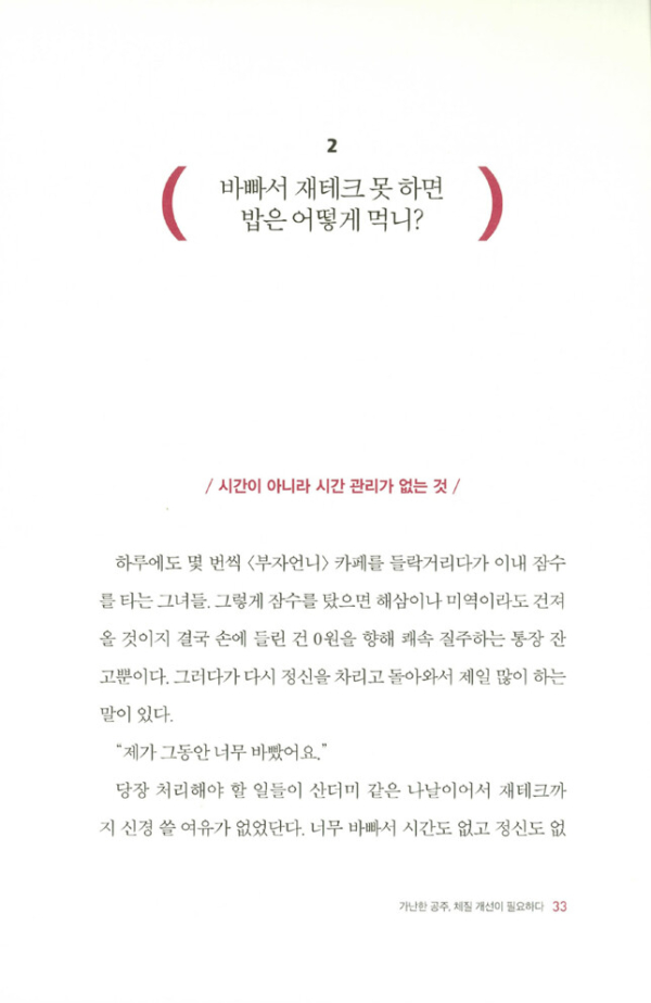 부자언니 부자연습