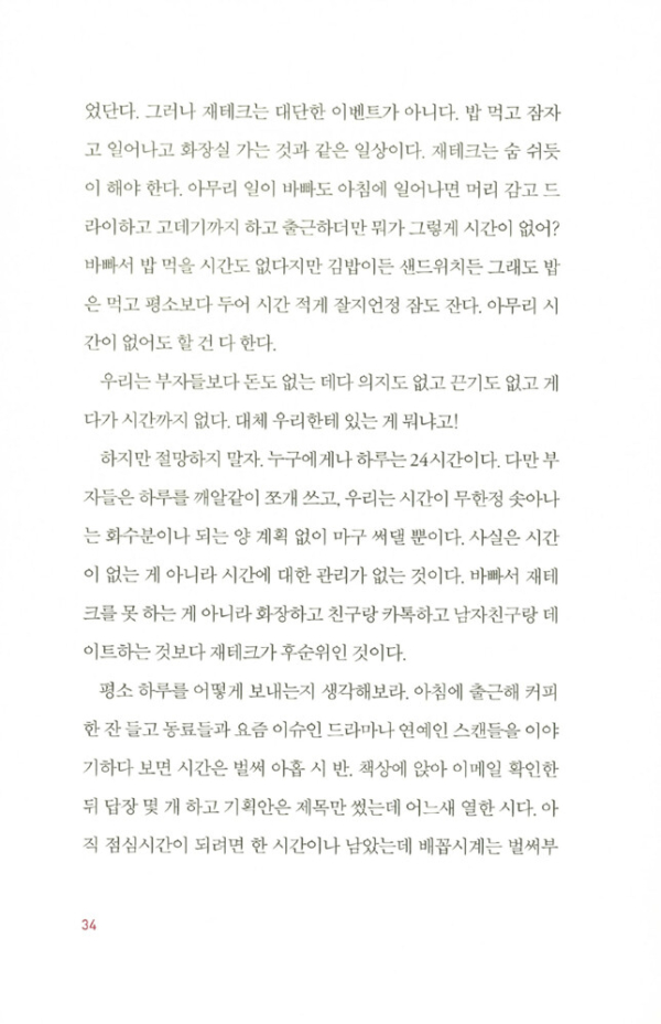 부자언니 부자연습