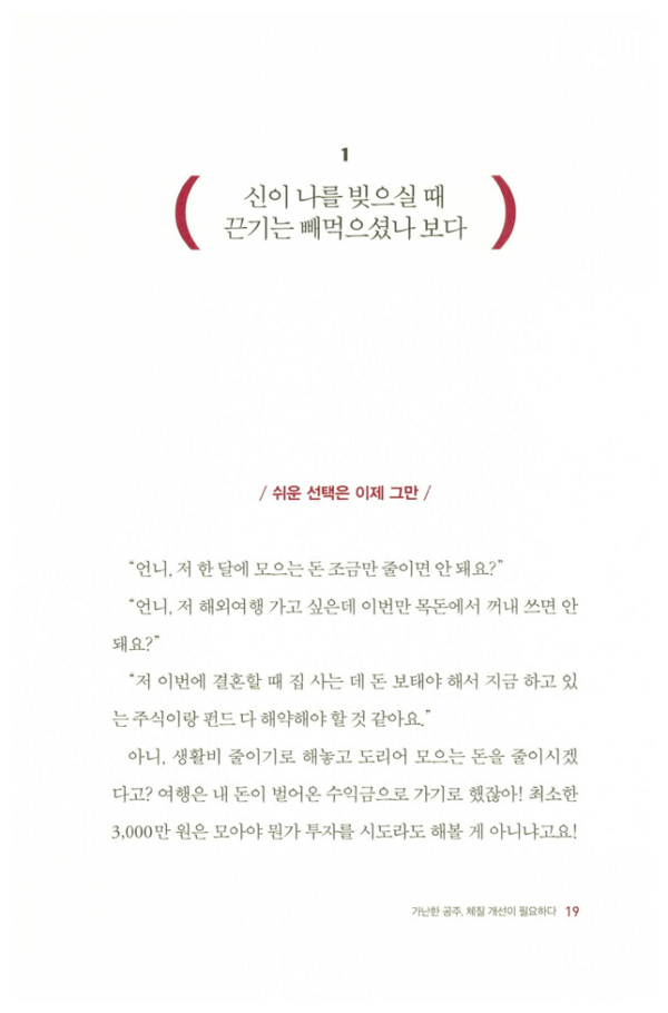 부자언니 부자연습