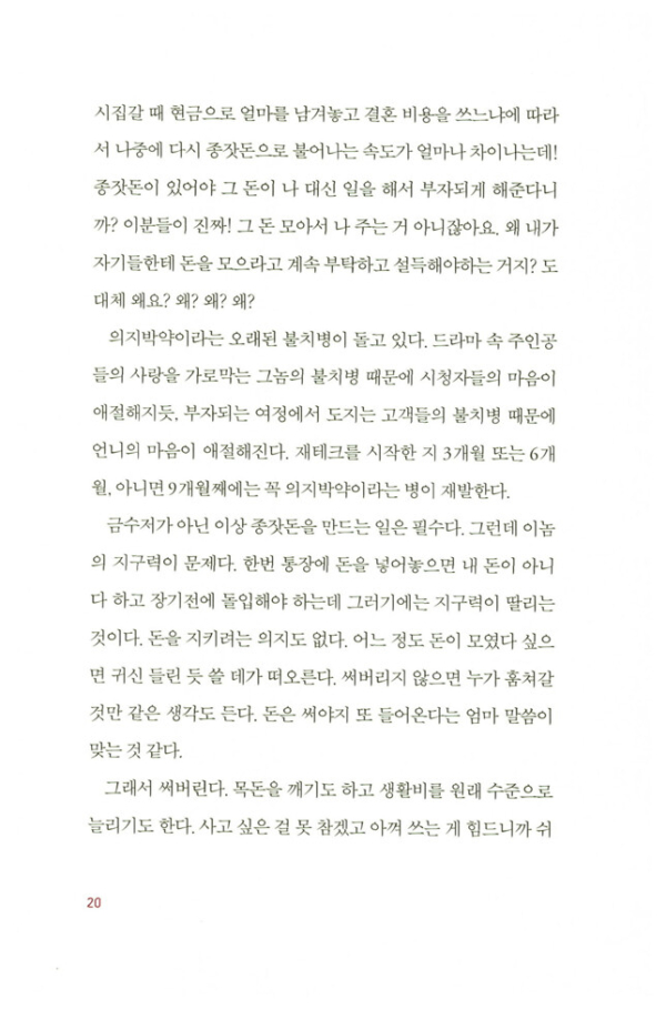 부자언니 부자연습