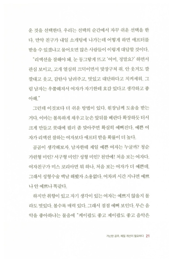 부자언니 부자연습