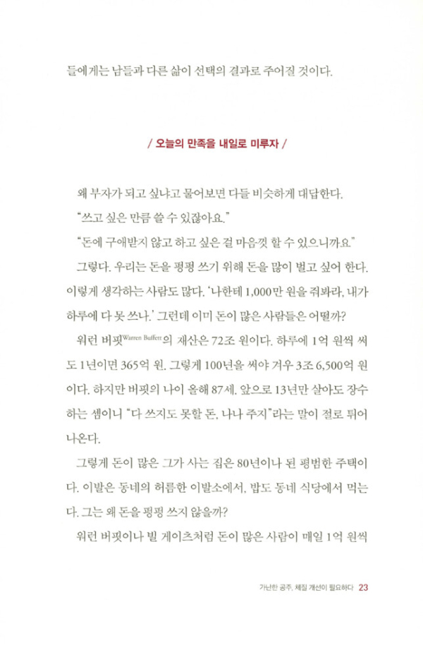 부자언니 부자연습