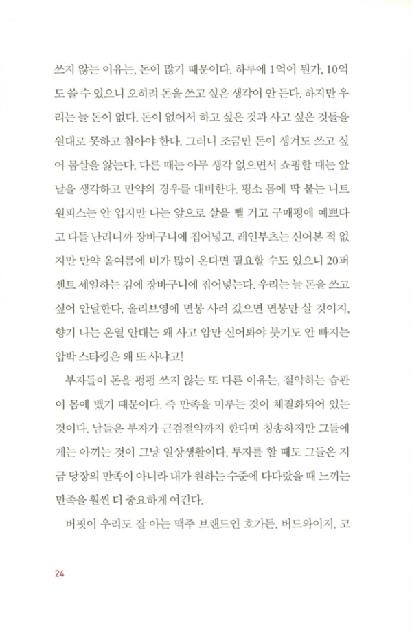 부자언니 부자연습