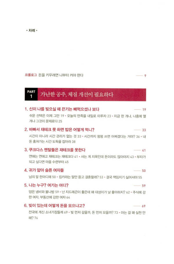 부자언니 부자연습