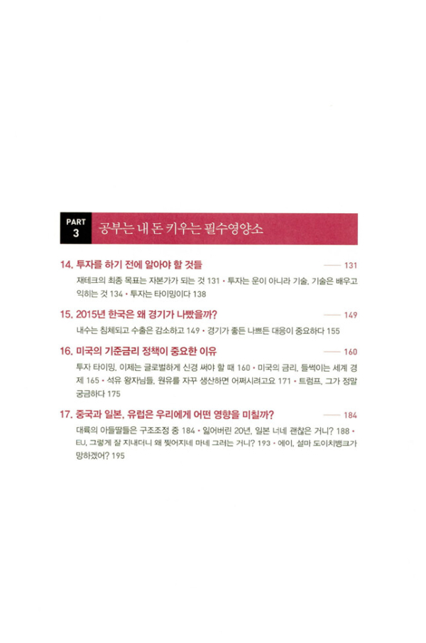 부자언니 부자연습
