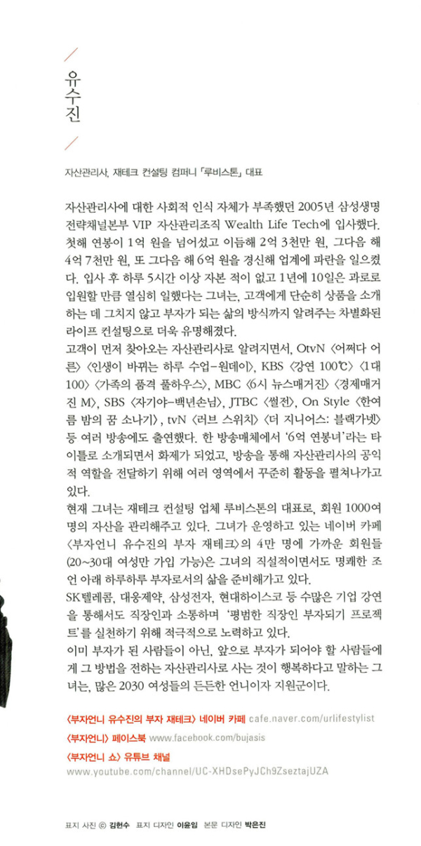 부자언니 부자연습