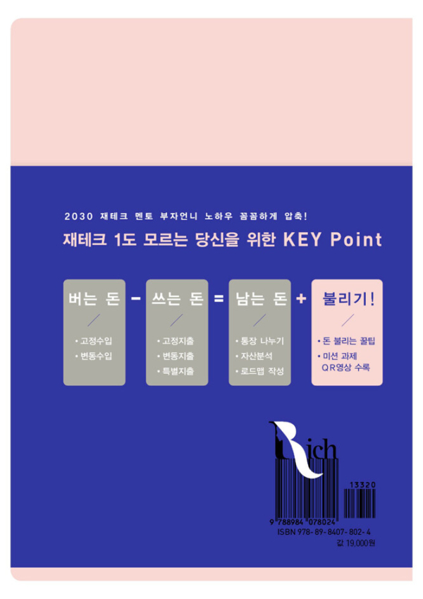 부자언니 머니노트
