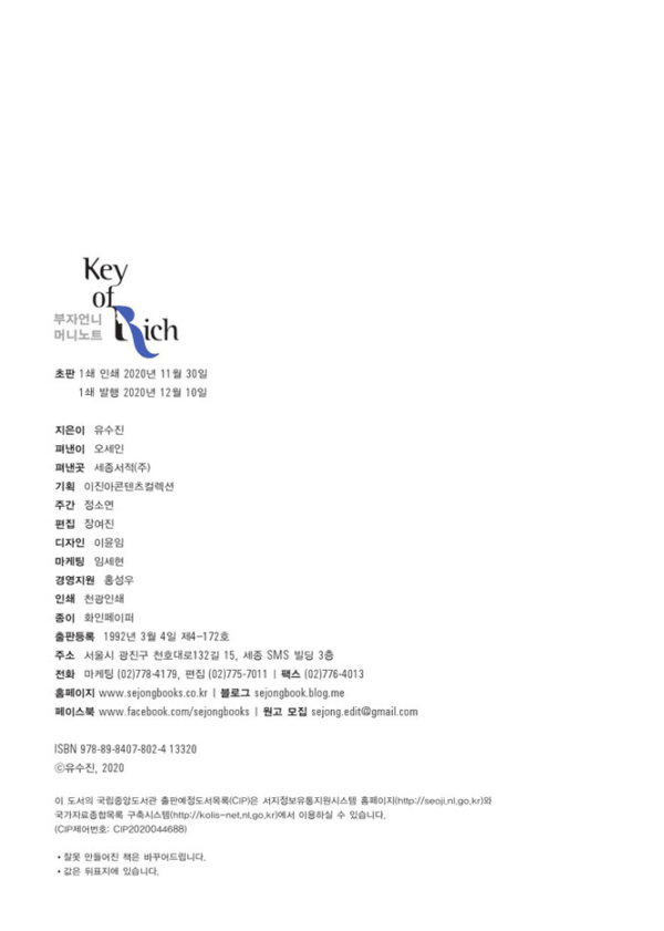 부자언니 머니노트