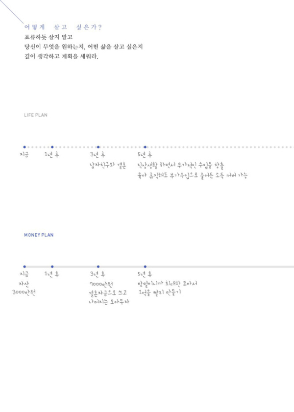 부자언니 머니노트