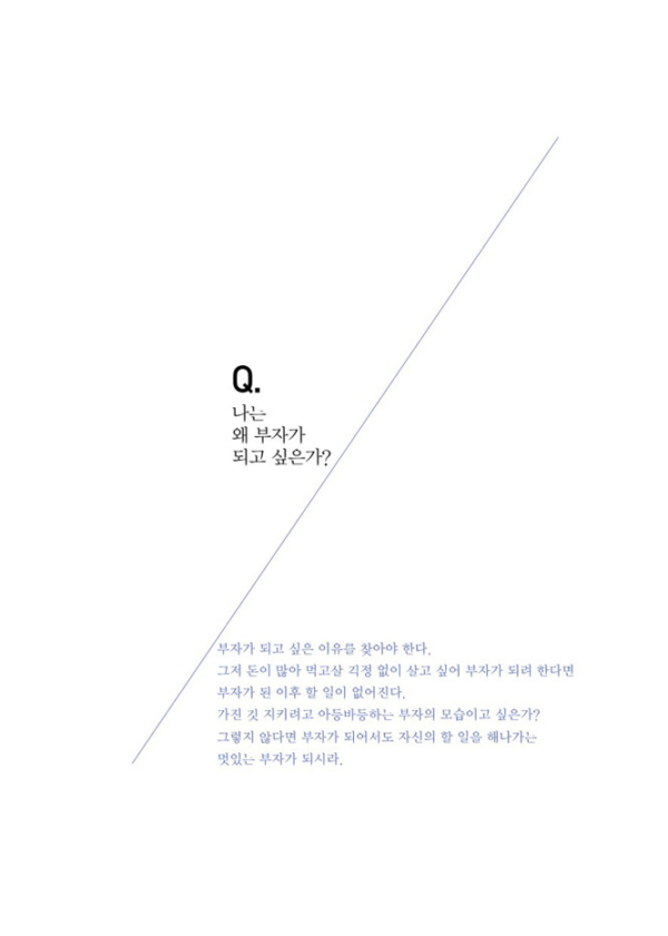 부자언니 머니노트