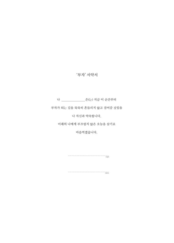 부자언니 머니노트