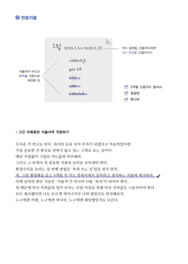 부자언니 머니노트