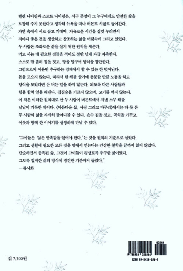 조화로운 삶
