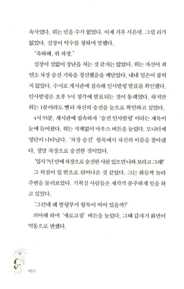 배려