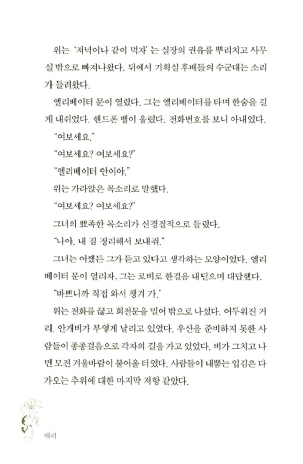 배려