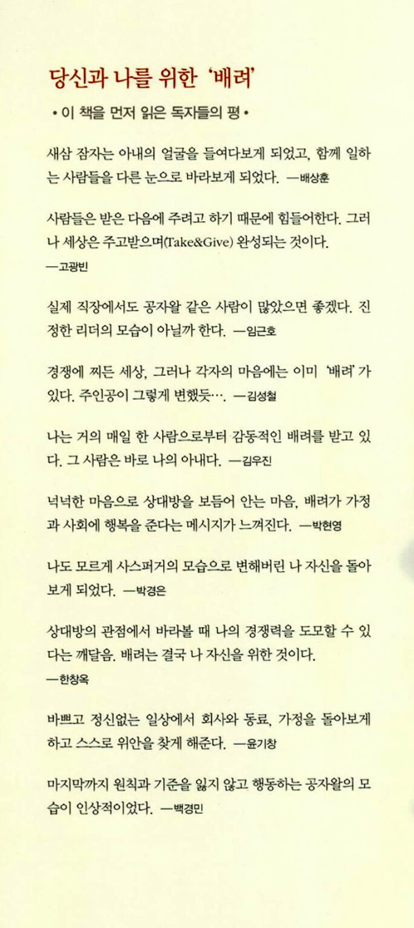 배려