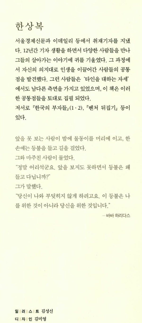 배려